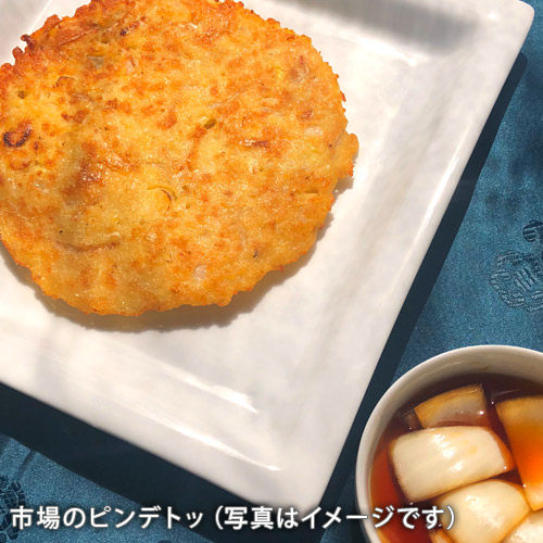 市場のピンデト