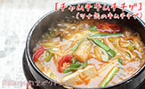 鯖缶と小松菜のスープ