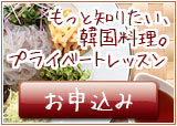 プライベートレッスンのご案内